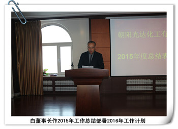 冰河冷媒2015年年終總結(jié)表彰大會(huì)圓滿(mǎn)落幕
