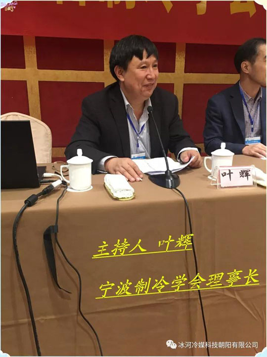   “冰河冷媒”又去 zhe 淘氣了！??！