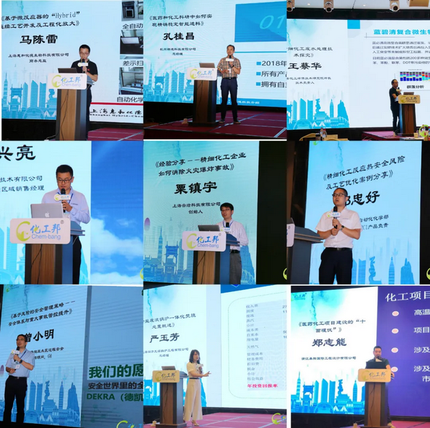會(huì)議共邀請(qǐng)十位嘉賓，分別從安全、技術(shù)、環(huán)保等多個(gè)領(lǐng)域?yàn)槠髽I(yè)賦能