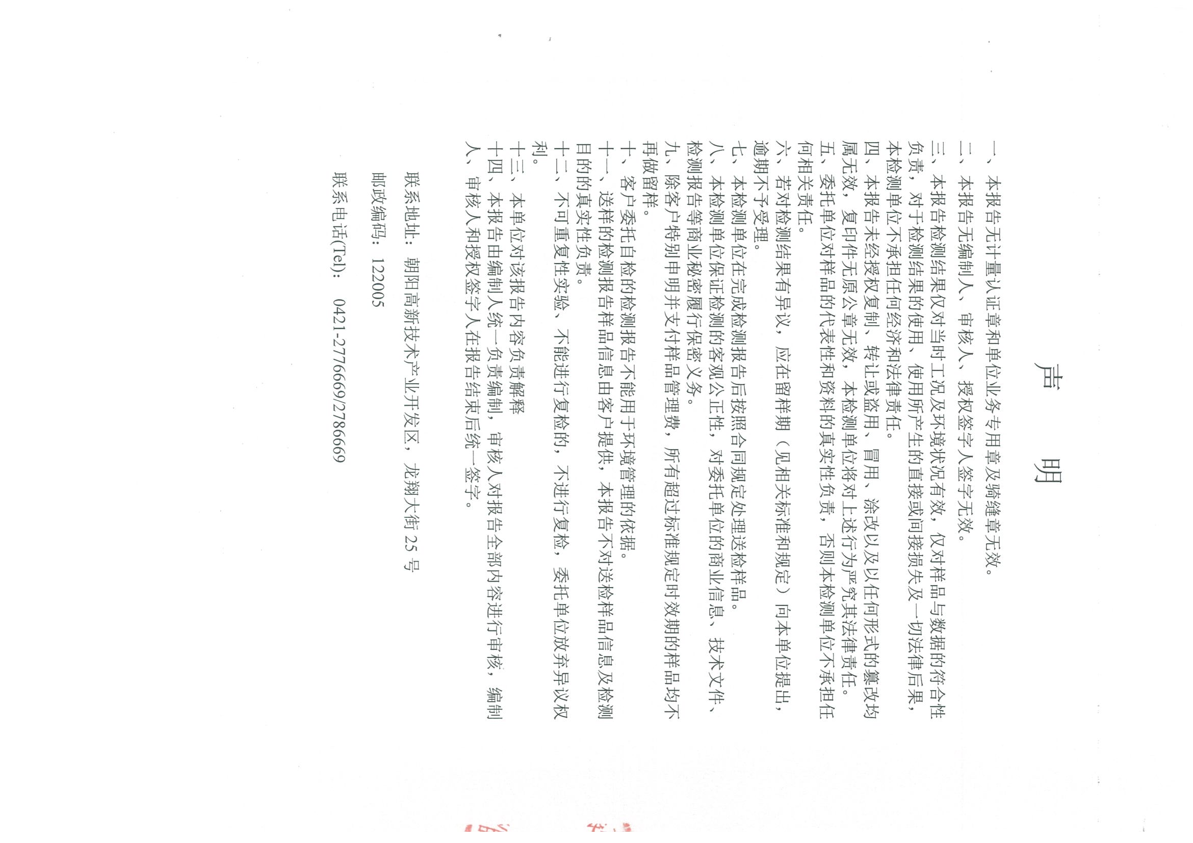 光達(dá)化工環(huán)境空氣、噪聲、地下水監(jiān)測(cè)數(shù)據(jù)