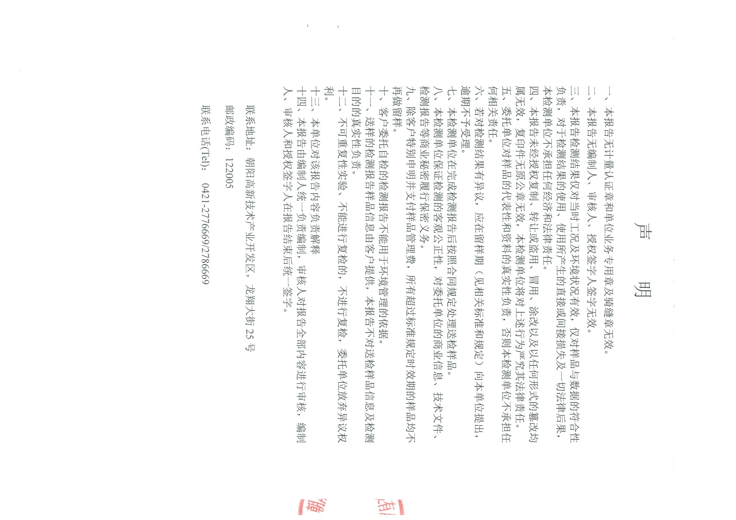 光達(dá)化工環(huán)境空氣、噪聲、地下水監(jiān)測(cè)數(shù)據(jù)