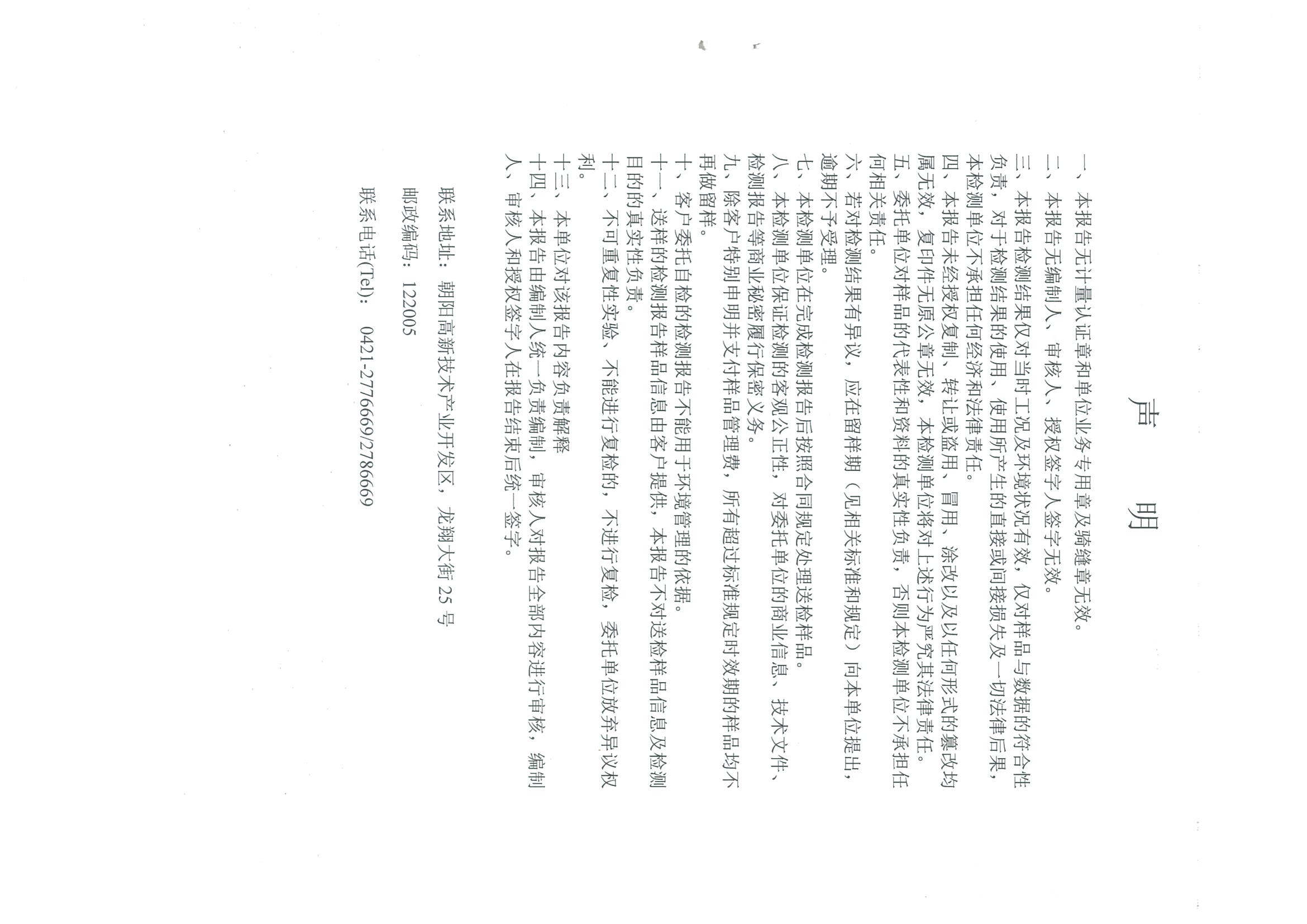 光達(dá)化工環(huán)境空氣、噪聲、地下水監(jiān)測(cè)數(shù)據(jù)