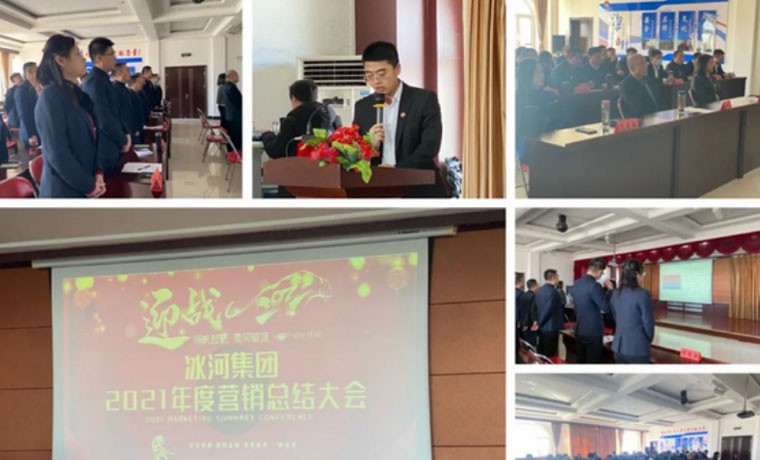 新年伊始，揚帆起航！安全、運輸、營銷會議圓滿落幕
